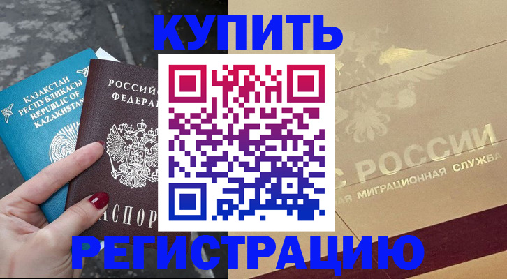 временная регистрация госуслуги в Баймаке